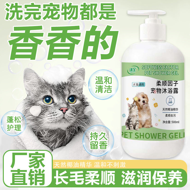 Pet Shampoo
